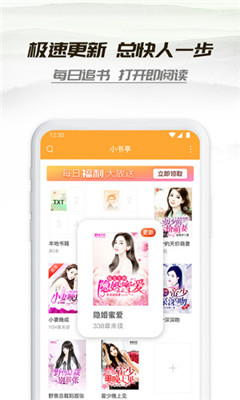 小说亭