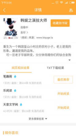 小书亭