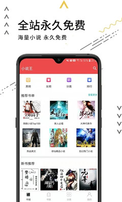 老书迷破解版