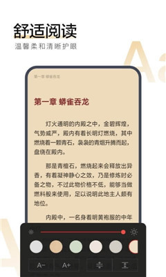 搜狗免费小说破解版