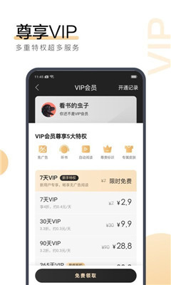 搜狗免费小说破解版