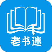 老书迷破解版