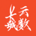 长城云数