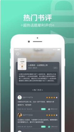 简读小说专业版