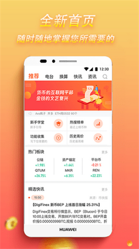 EOS客户端
