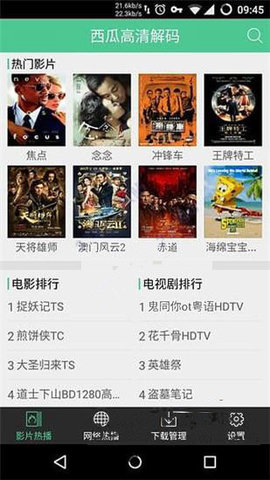 西瓜影音