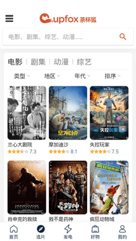 茶杯狐中文版