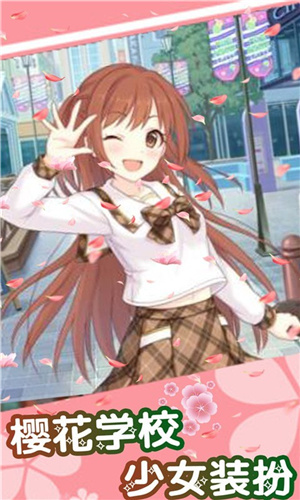 学校少女装扮
