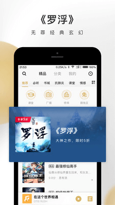 企鹅FM