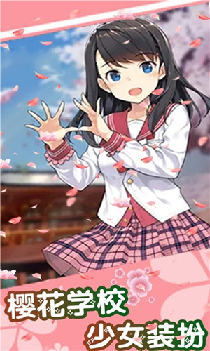 学校少女装扮
