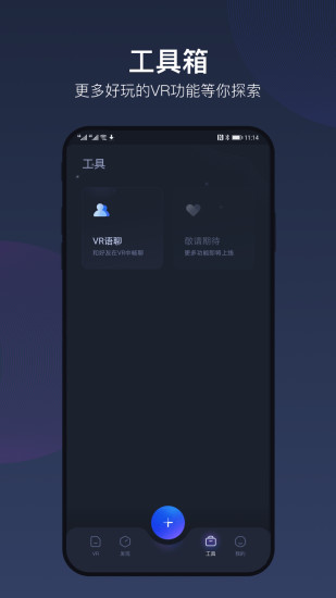 如视vr安卓官方版