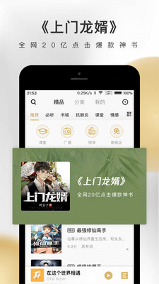 企鹅FM