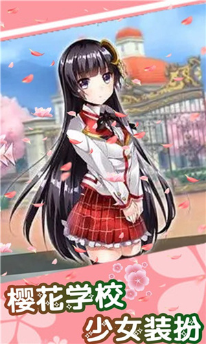 学校少女装扮