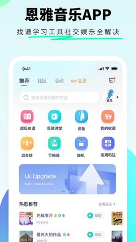 恩雅音乐
