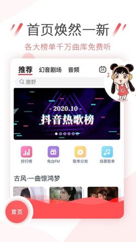 幻音音乐破解版