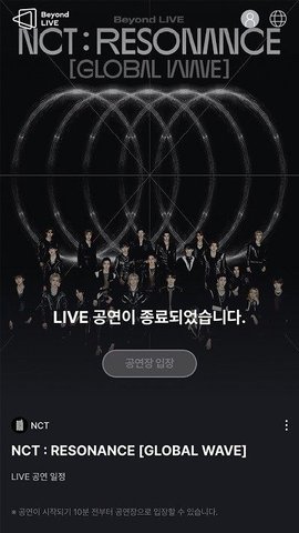 Beyond LIVE中文版