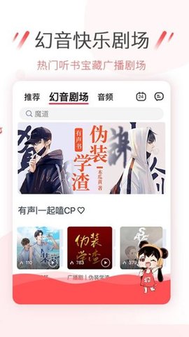 幻音音乐破解版