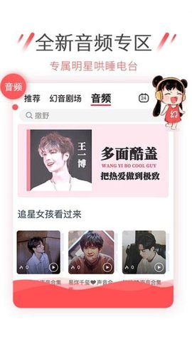 幻音音乐2022