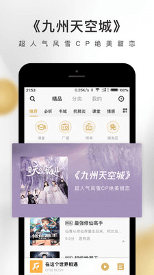 企鹅FM