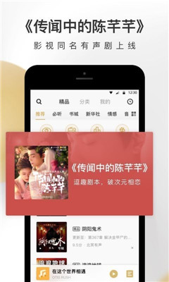 企鹅FM破解版