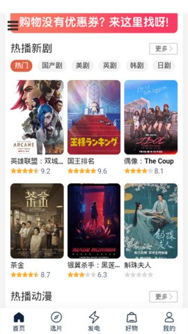 茶杯狐中文版
