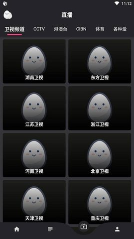 蛋播星球去广告版