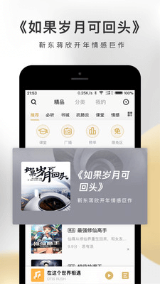 企鹅FM