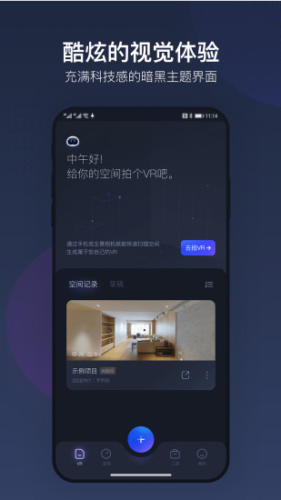 如视vr安卓官方版