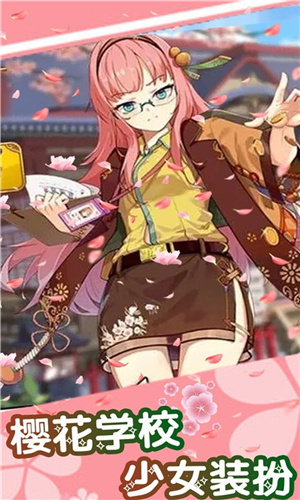 学校少女装扮