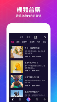 腾讯微视免流量版