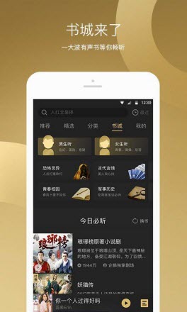 企鹅FM
