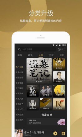 企鹅FM