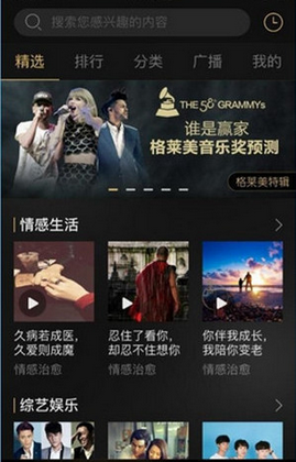 企鹅FM