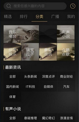 企鹅FM