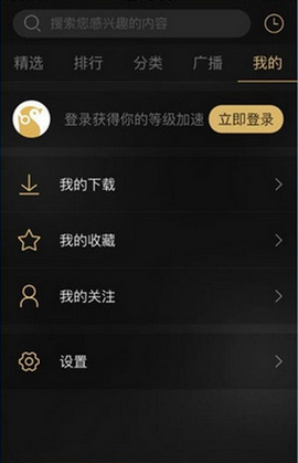 企鹅FM