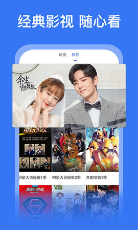 悟空启蒙追剧app