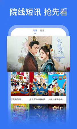 悟空启蒙追剧app