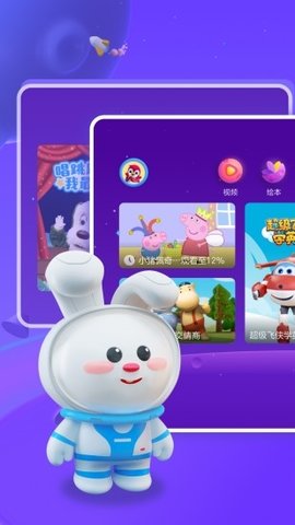小小优酷免费版