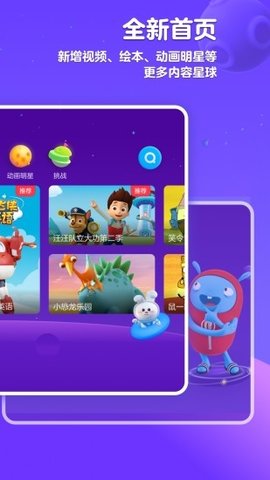 小小优酷免费版