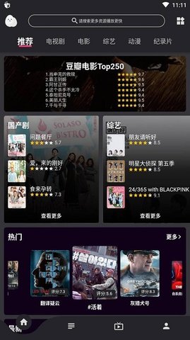 蛋播星球去广告版