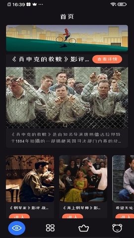 追剧达人旧版
