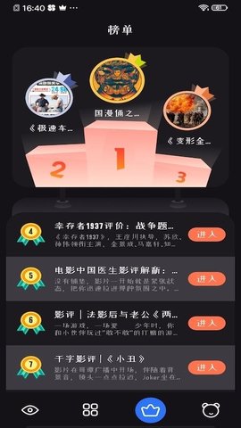 追剧达人旧版