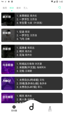 魔音morin免费版