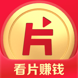 片多多app赚钱电视版