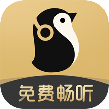 企鹅FM破解版