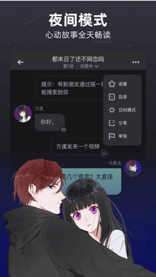 话萌小说赚钱版