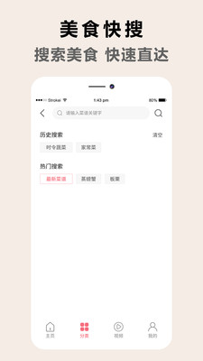 天下厨房菜谱