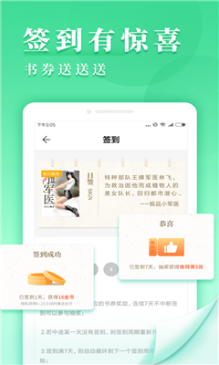 九库阅读破解版