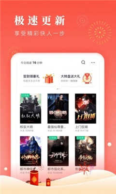 菲味小说破解版