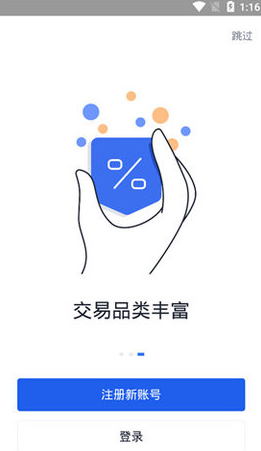 波场交易所app